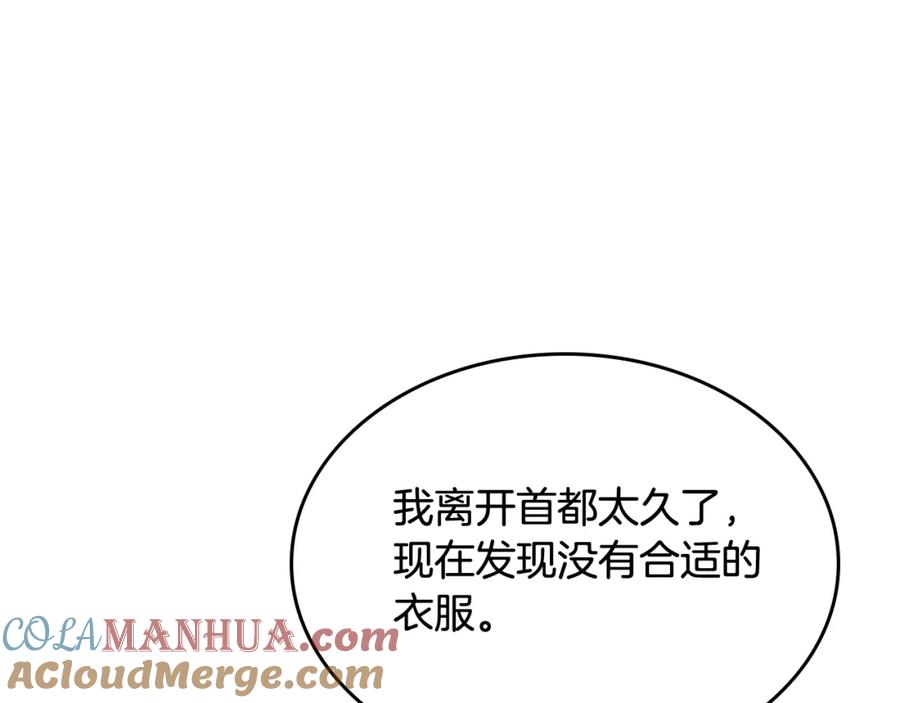 哥哥太单纯了怎么办？ - 第58话 私人制定西服 - 第93张图