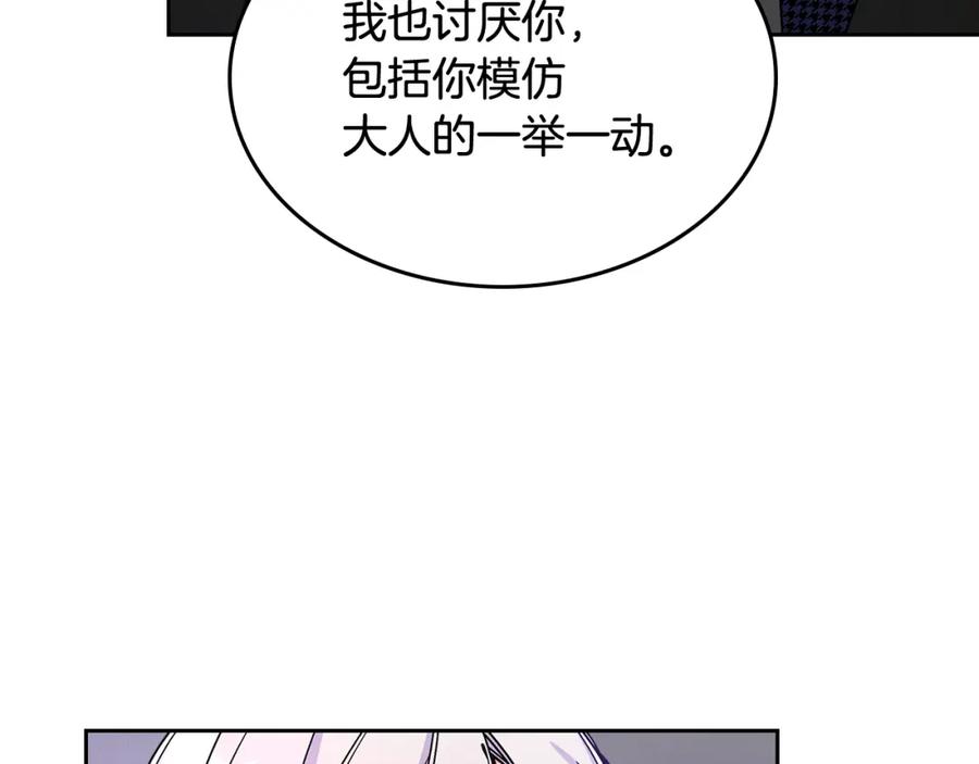 哥哥太单纯了怎么办？ - 第58话 私人制定西服 - 第174张图