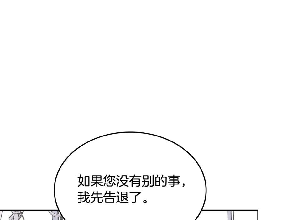 哥哥太单纯了怎么办？ - 第58话 私人制定西服 - 第14张图