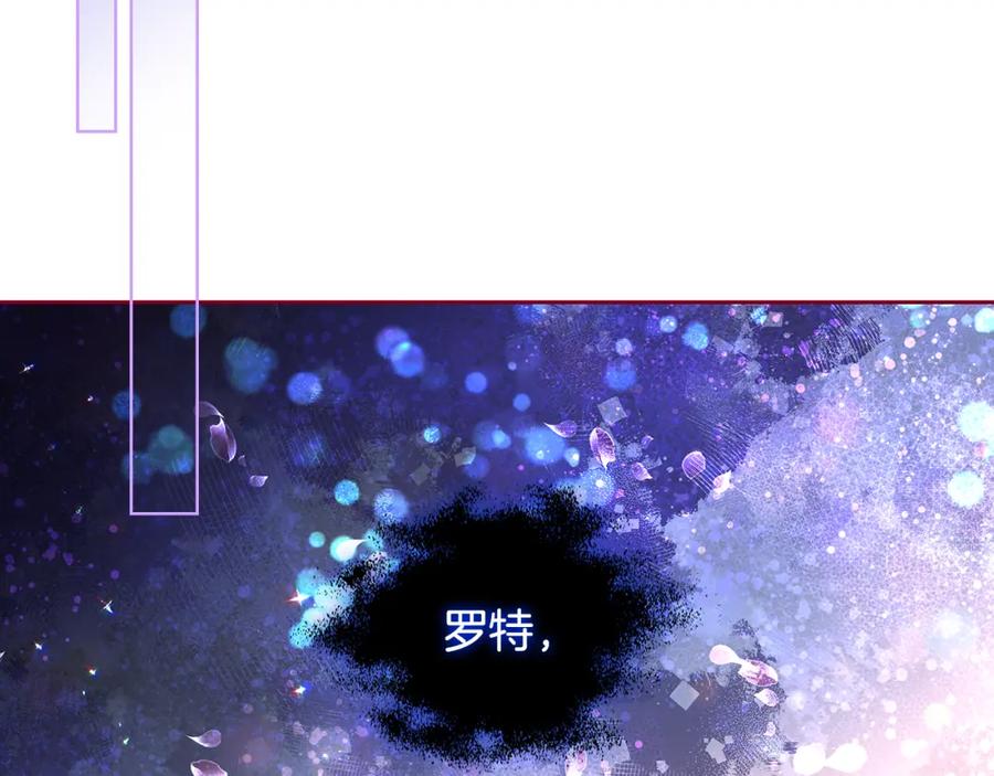 哥哥太单纯了怎么办？ - 第59话 终于开窍 - 第104张图