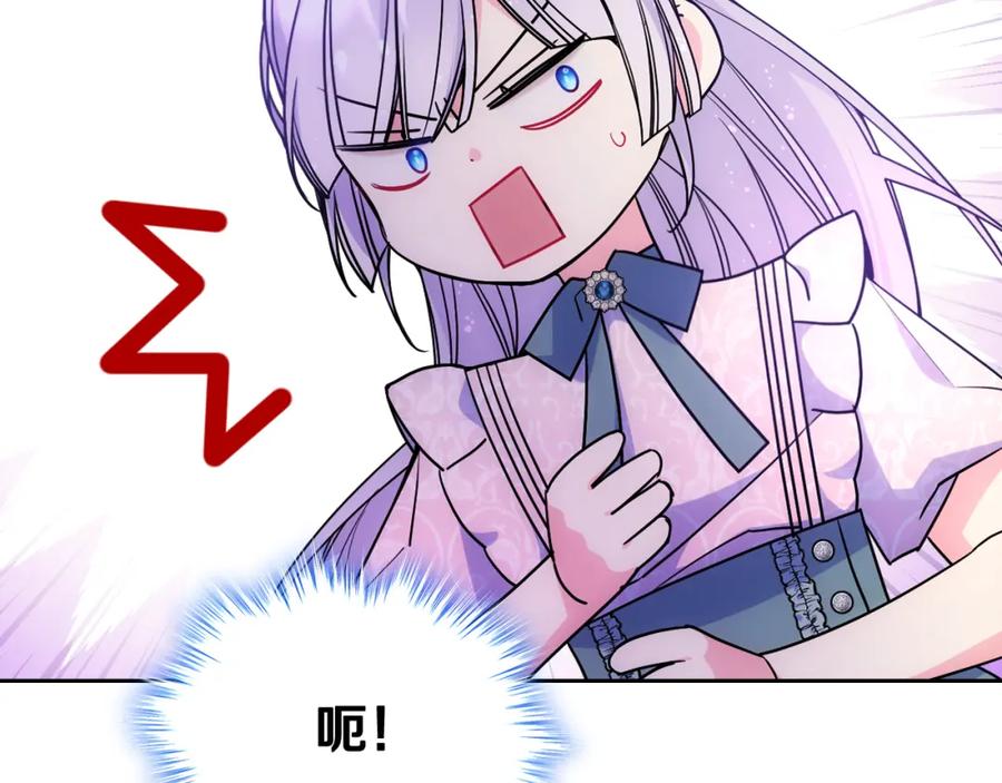 哥哥太单纯了怎么办？ - 第59话 终于开窍 - 第90张图