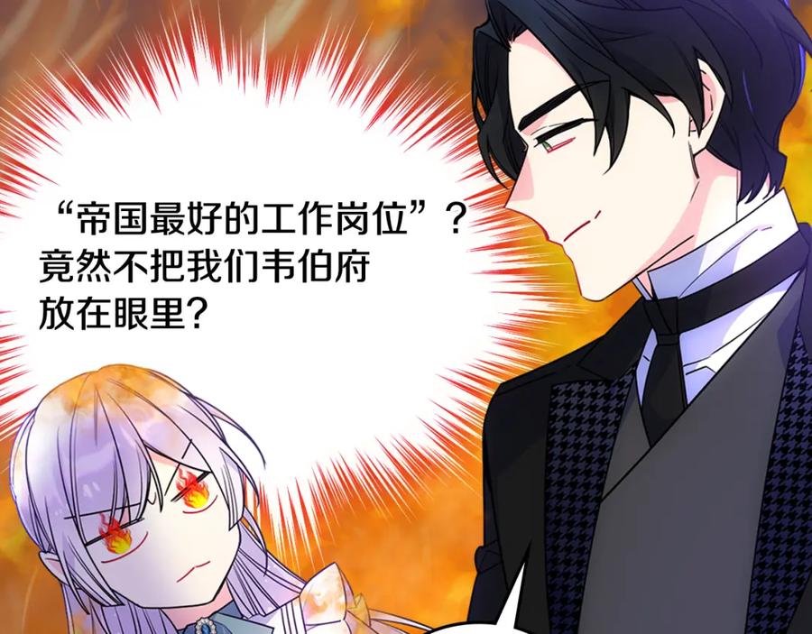 哥哥太单纯了怎么办？ - 第59话 终于开窍 - 第80张图