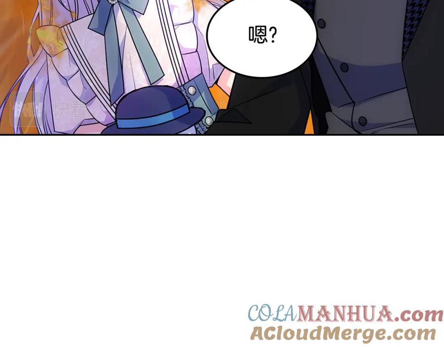 哥哥太单纯了怎么办？ - 第59话 终于开窍 - 第81张图