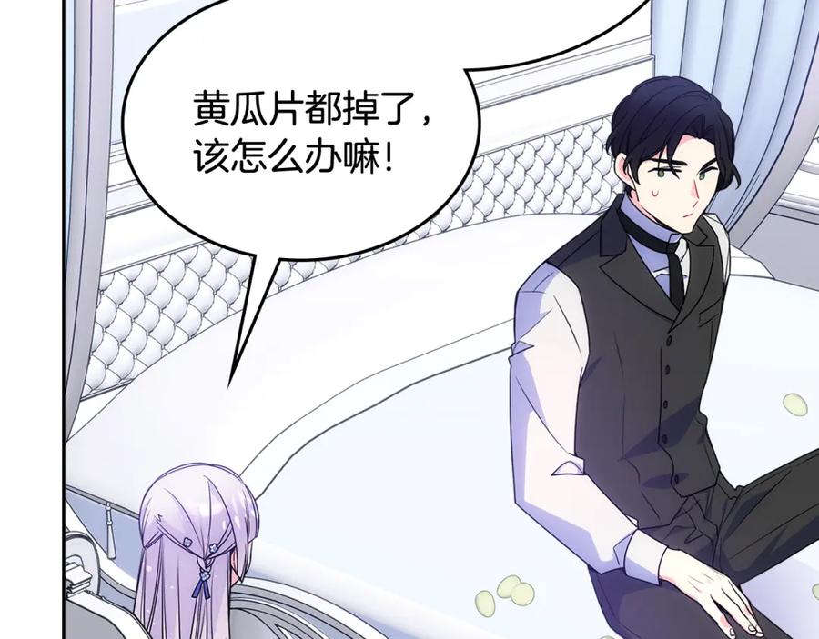 哥哥太单纯了怎么办？ - 第59话 终于开窍 - 第138张图