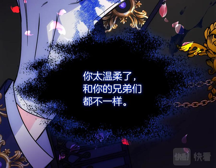 哥哥太单纯了怎么办？ - 第59话 终于开窍 - 第111张图