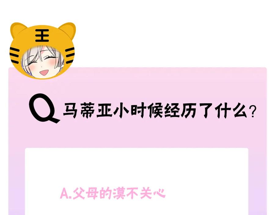 哥哥太单纯了怎么办？ - 第59话 终于开窍 - 第171张图