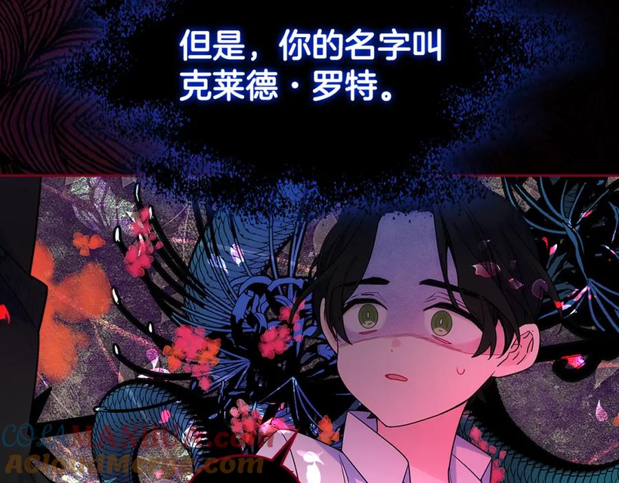 哥哥太单纯了怎么办？ - 第59话 终于开窍 - 第113张图