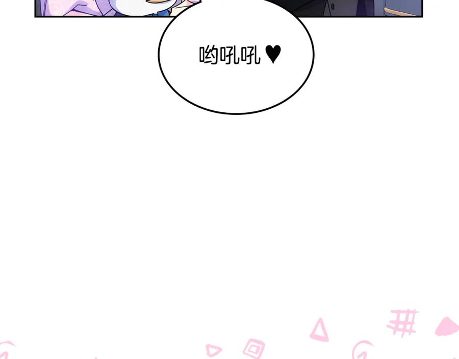 哥哥太单纯了怎么办？ - 第59话 终于开窍 - 第10张图