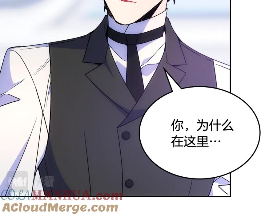 哥哥太单纯了怎么办？ - 第59话 终于开窍 - 第141张图