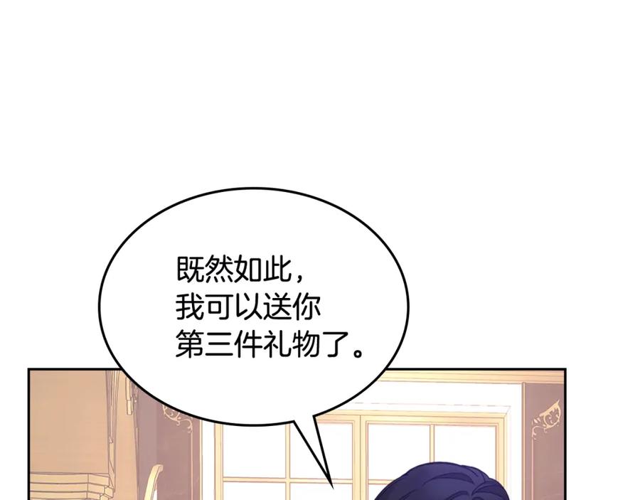 哥哥太单纯了怎么办？ - 第59话 终于开窍 - 第163张图