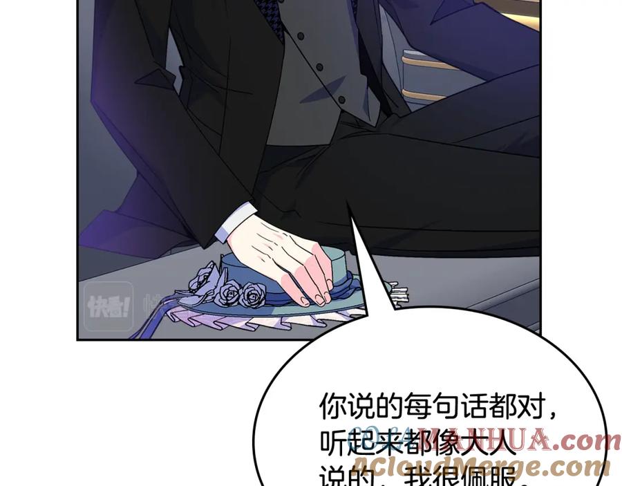 哥哥太单纯了怎么办？ - 第59话 终于开窍 - 第53张图