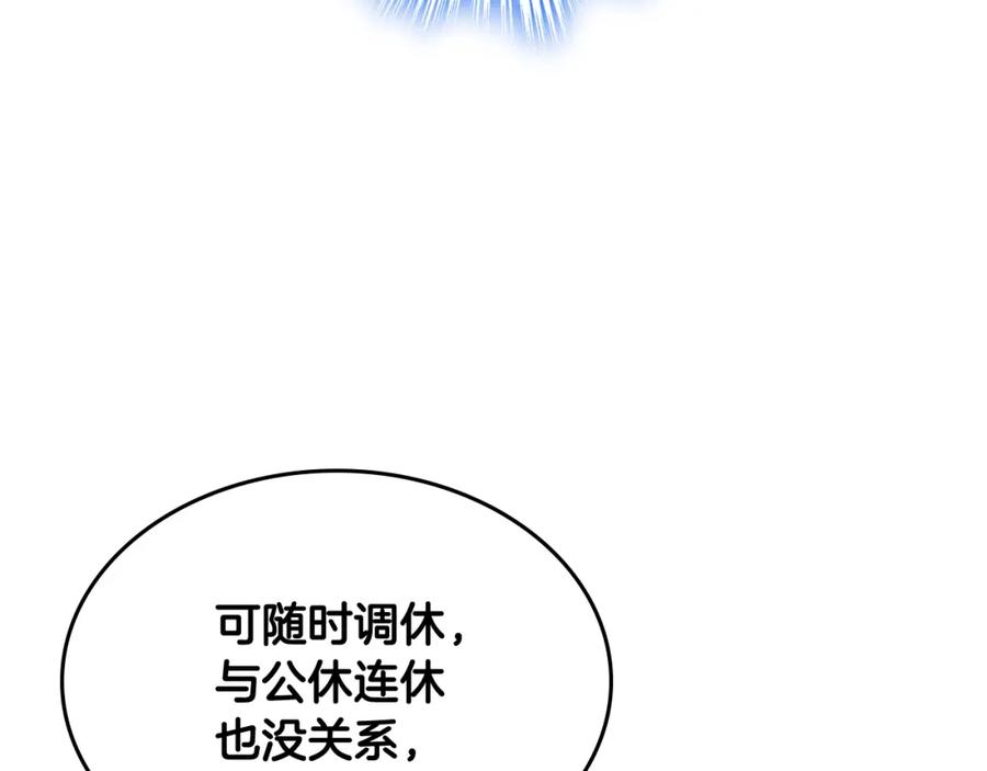 哥哥太单纯了怎么办？ - 第59话 终于开窍 - 第88张图