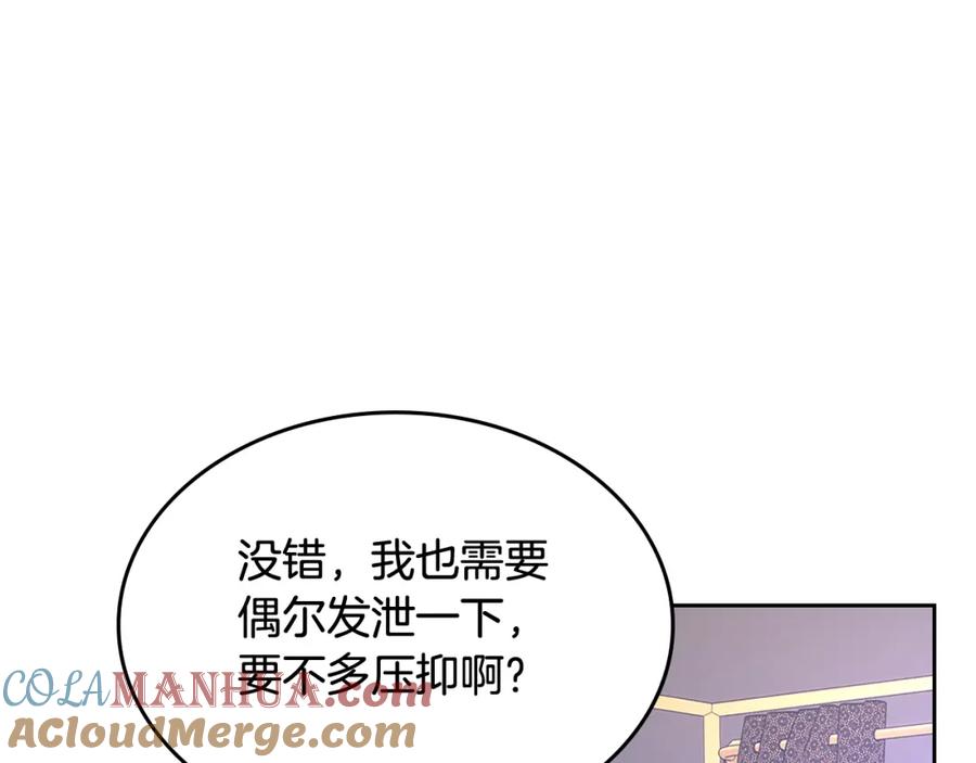 哥哥太单纯了怎么办？ - 第59话 终于开窍 - 第45张图