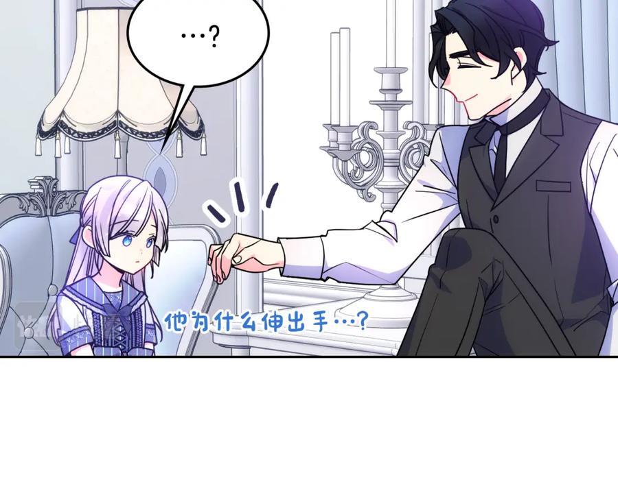 哥哥太单纯了怎么办？ - 第59话 终于开窍 - 第151张图