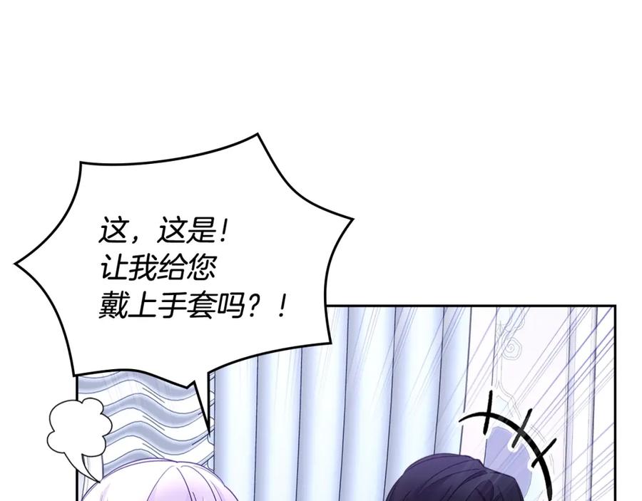 哥哥太单纯了怎么办？ - 第59话 终于开窍 - 第154张图