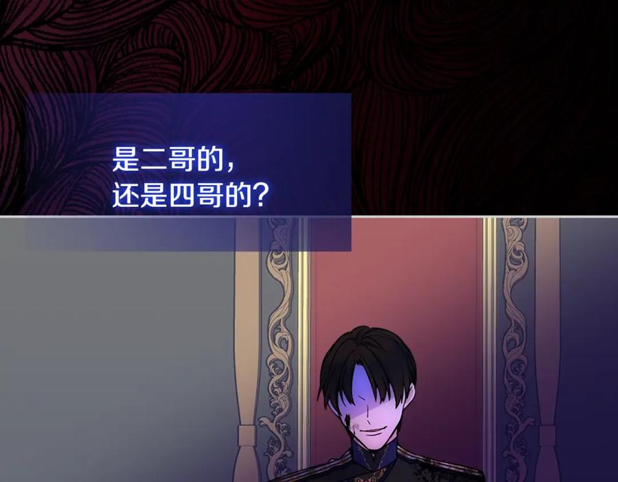 哥哥太单纯了怎么办？ - 第59话 终于开窍 - 第118张图