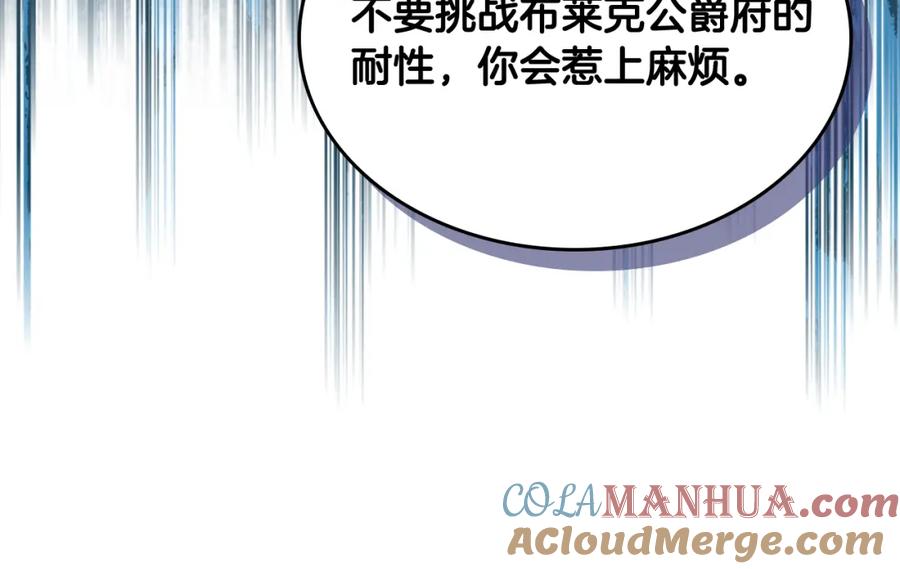 哥哥太单纯了怎么办？ - 第59话 终于开窍 - 第29张图