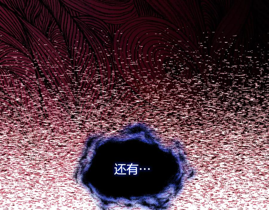 哥哥太单纯了怎么办？ - 第59话 终于开窍 - 第126张图