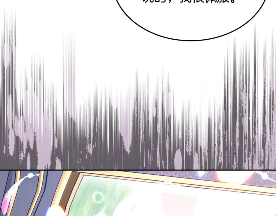 哥哥太单纯了怎么办？ - 第59话 终于开窍 - 第54张图