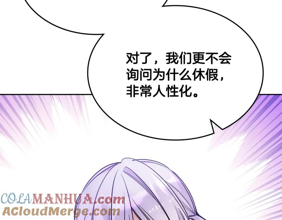 哥哥太单纯了怎么办？ - 第59话 终于开窍 - 第89张图