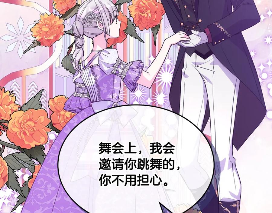 哥哥太单纯了怎么办？ - 第59话 终于开窍 - 第34张图