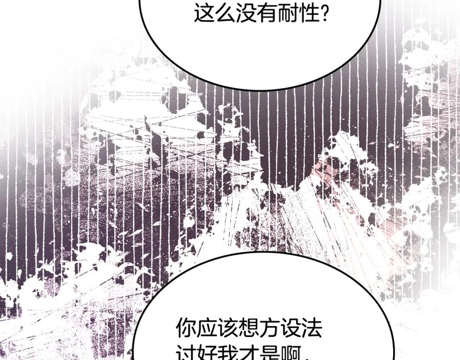 哥哥太单纯了怎么办？ - 第59话 终于开窍 - 第70张图