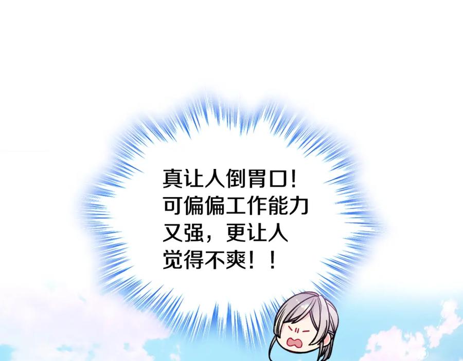 哥哥太单纯了怎么办？ - 第59话 终于开窍 - 第99张图