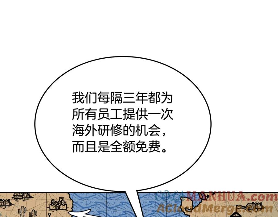 哥哥太单纯了怎么办？ - 第59话 终于开窍 - 第85张图