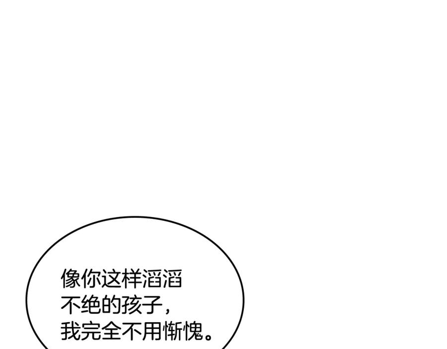 哥哥太单纯了怎么办？ - 第59话 终于开窍 - 第51张图