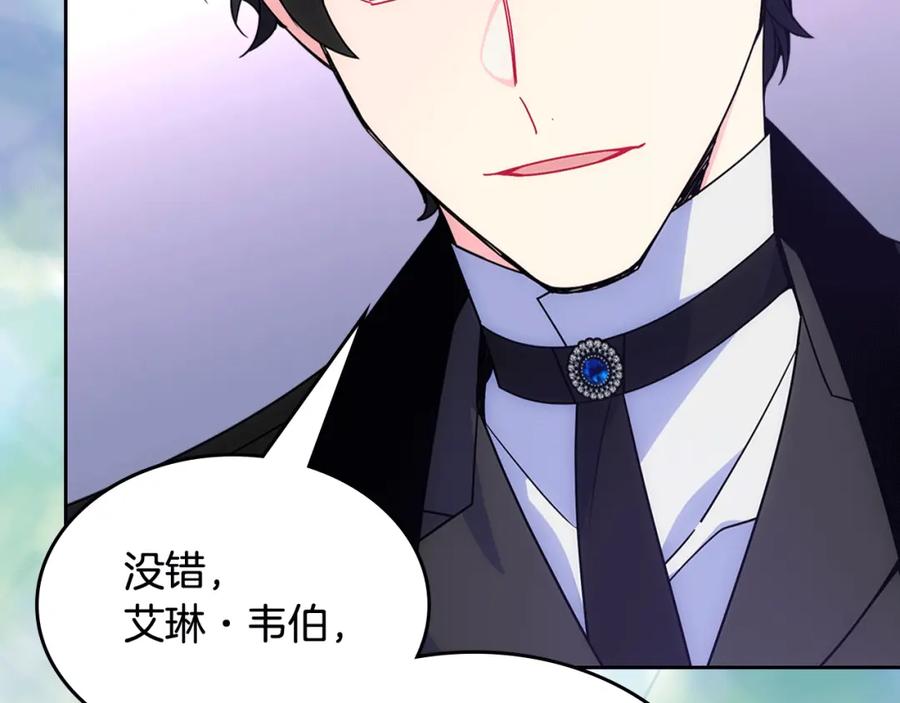 哥哥太单纯了怎么办？ - 第59话 终于开窍 - 第167张图