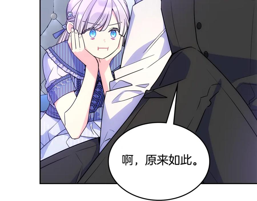 哥哥太单纯了怎么办？ - 第59话 终于开窍 - 第144张图