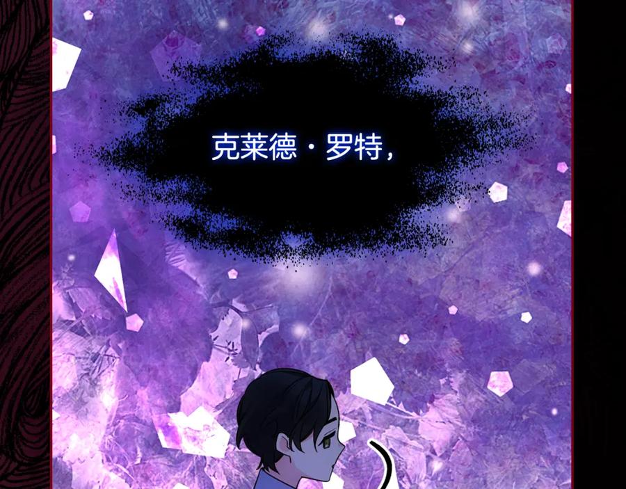 哥哥太单纯了怎么办？ - 第59话 终于开窍 - 第106张图