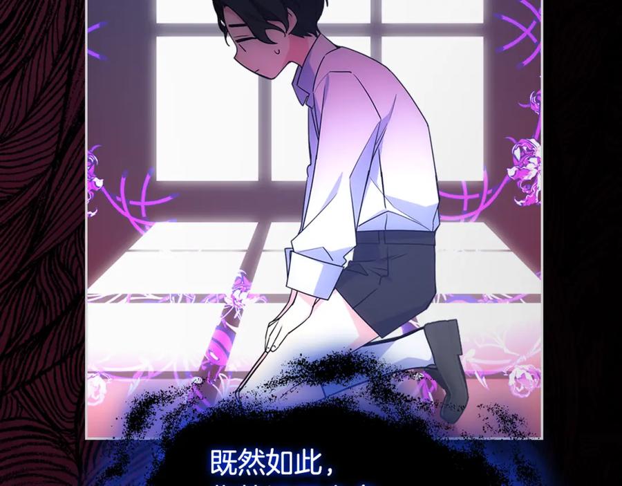 哥哥太单纯了怎么办？ - 第59话 终于开窍 - 第122张图