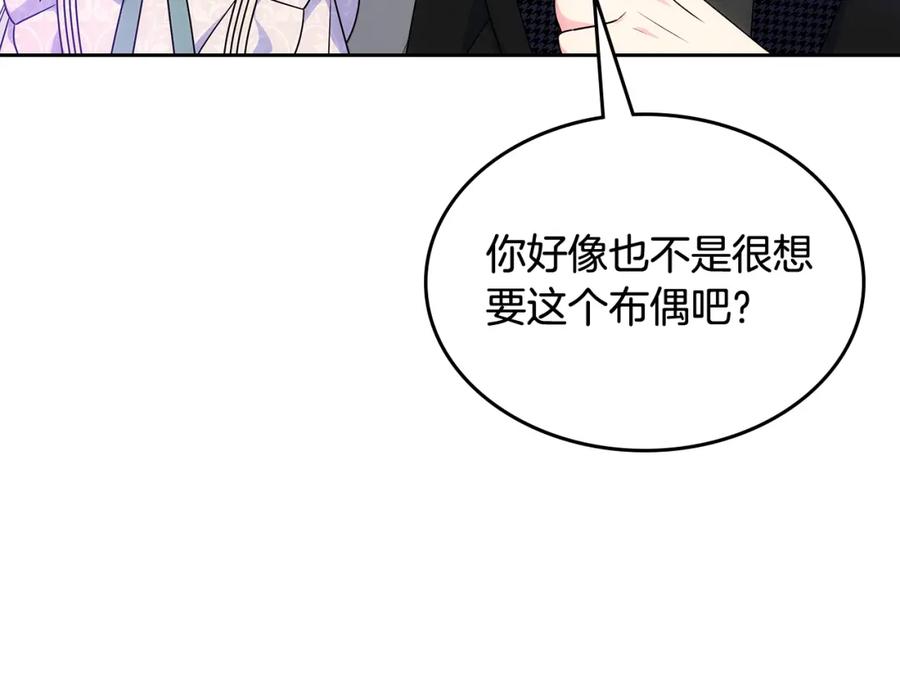 哥哥太单纯了怎么办？ - 第59话 终于开窍 - 第19张图