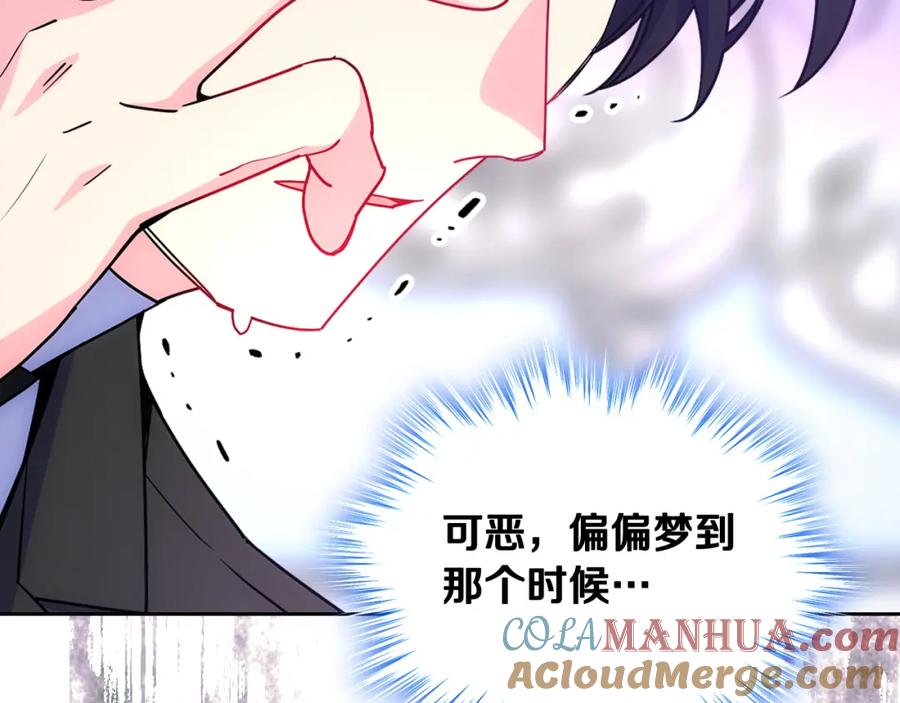 哥哥太单纯了怎么办？ - 第59话 终于开窍 - 第133张图