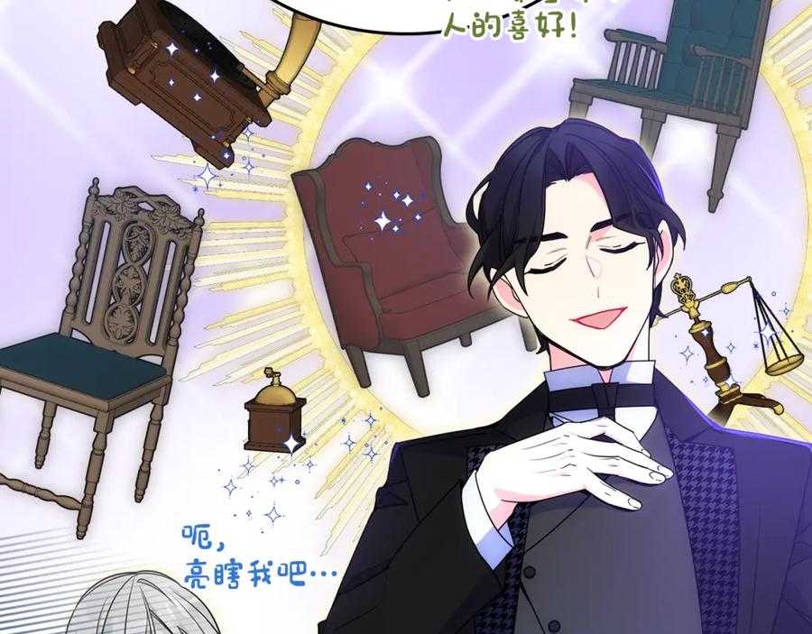 哥哥太单纯了怎么办？ - 第59话 终于开窍 - 第95张图