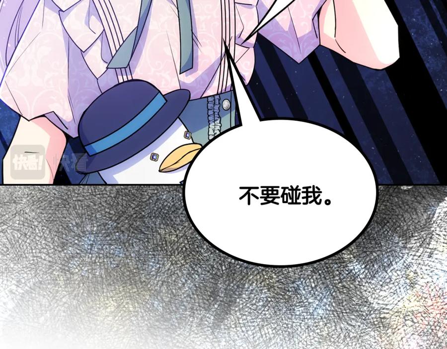 哥哥太单纯了怎么办？ - 第59话 终于开窍 - 第66张图