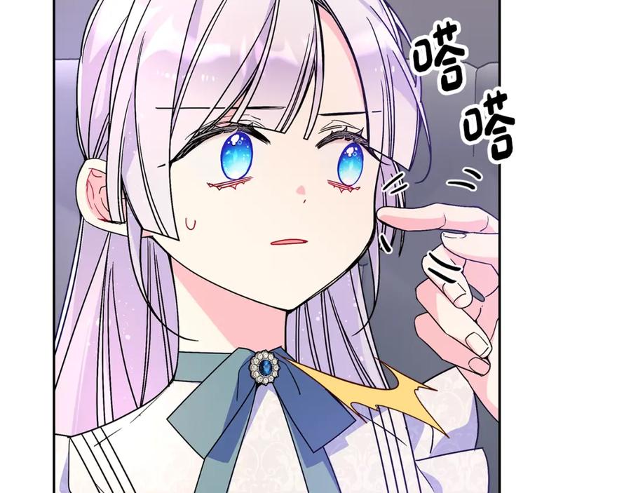 哥哥太单纯了怎么办？ - 第59话 终于开窍 - 第62张图