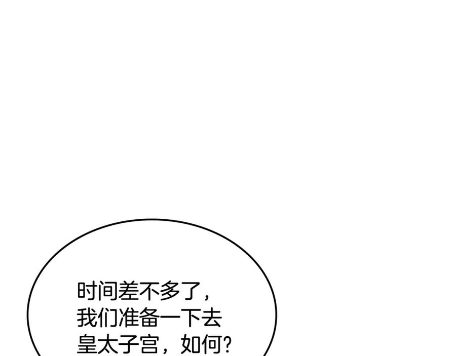 哥哥太单纯了怎么办？ - 第59话 终于开窍 - 第148张图