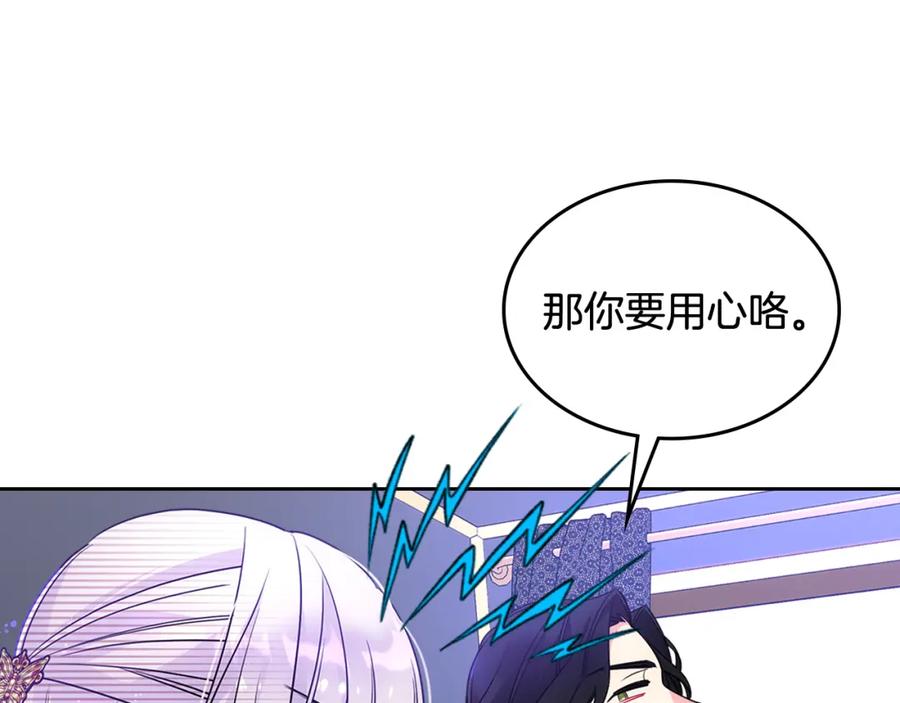 哥哥太单纯了怎么办？ - 第59话 终于开窍 - 第76张图