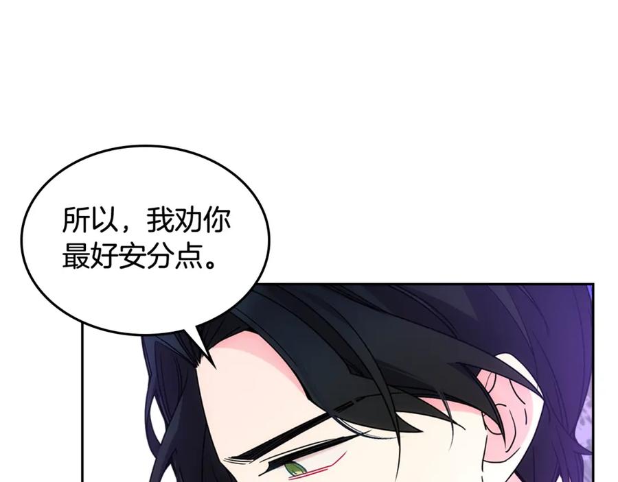 哥哥太单纯了怎么办？ - 第59话 终于开窍 - 第40张图