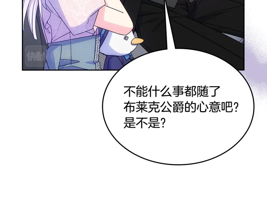 哥哥太单纯了怎么办？ - 第59话 终于开窍 - 第38张图