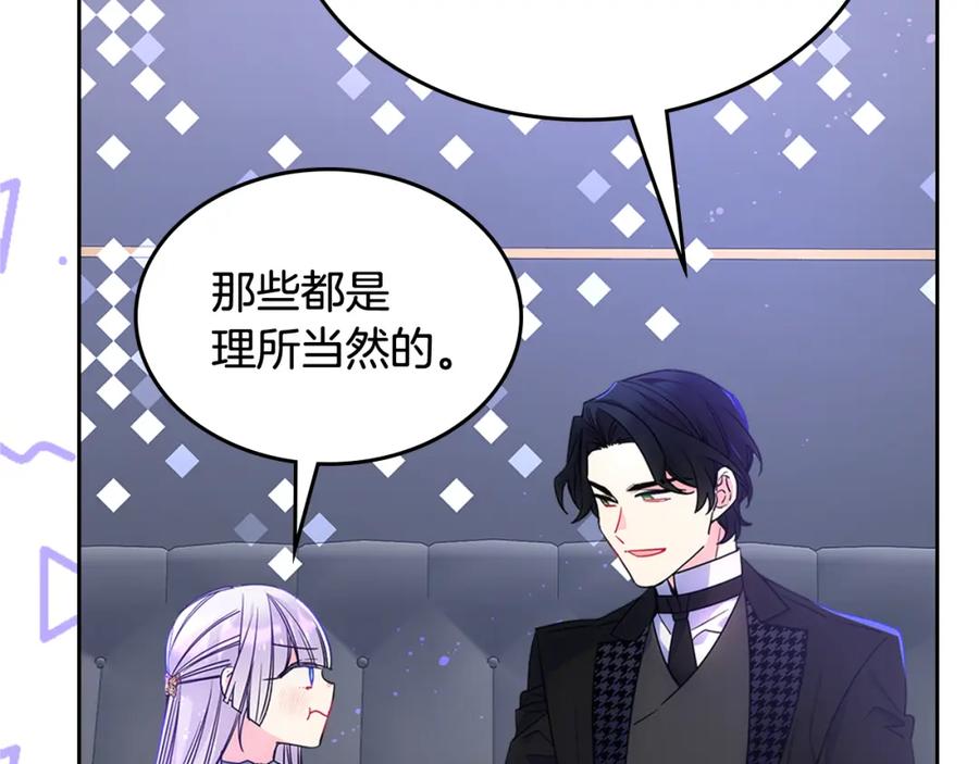 哥哥太单纯了怎么办？ - 第59话 终于开窍 - 第83张图