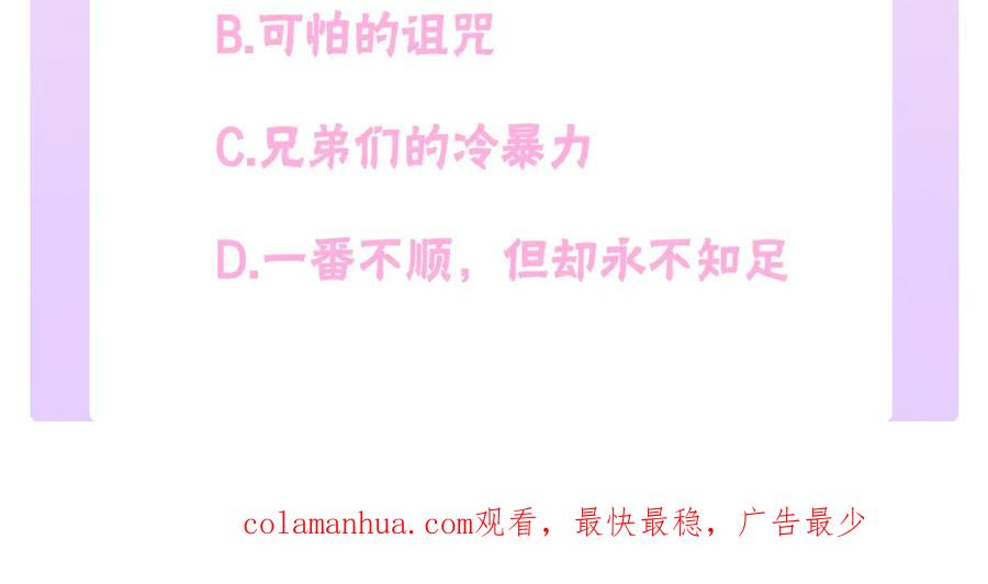 哥哥太单纯了怎么办？ - 第59话 终于开窍 - 第172张图