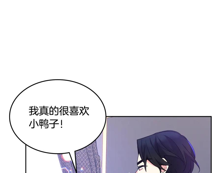 哥哥太单纯了怎么办？ - 第59话 终于开窍 - 第20张图