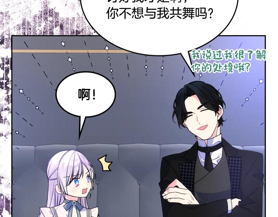 哥哥太单纯了怎么办？ - 第59话 终于开窍 - 第71张图