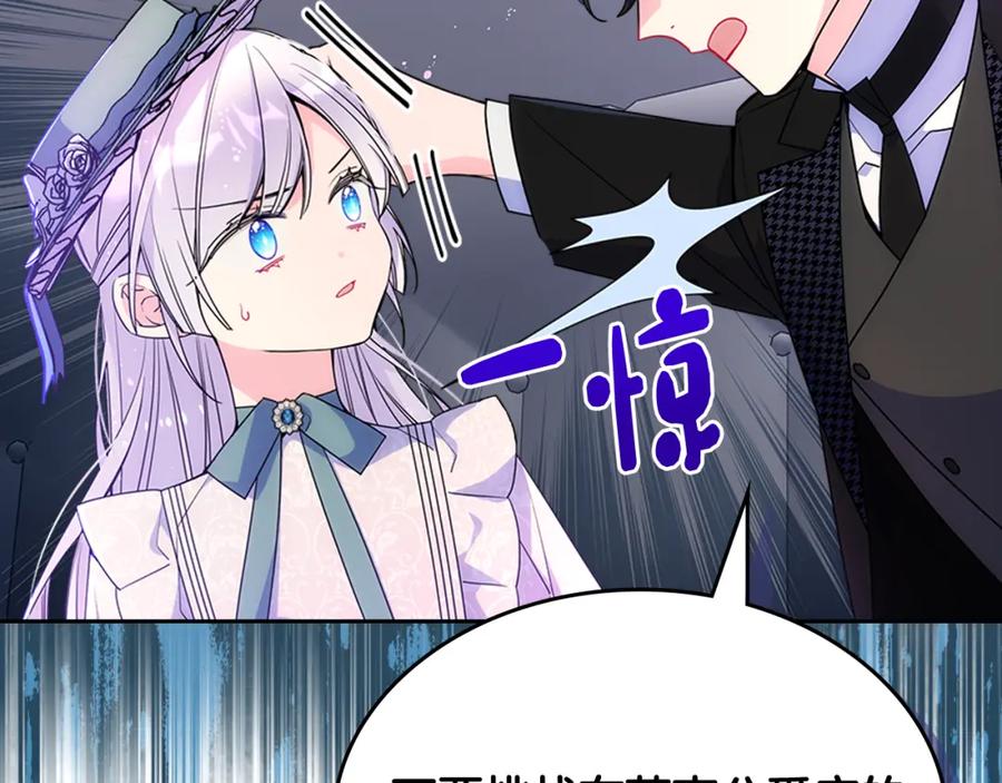 哥哥太单纯了怎么办？ - 第59话 终于开窍 - 第28张图