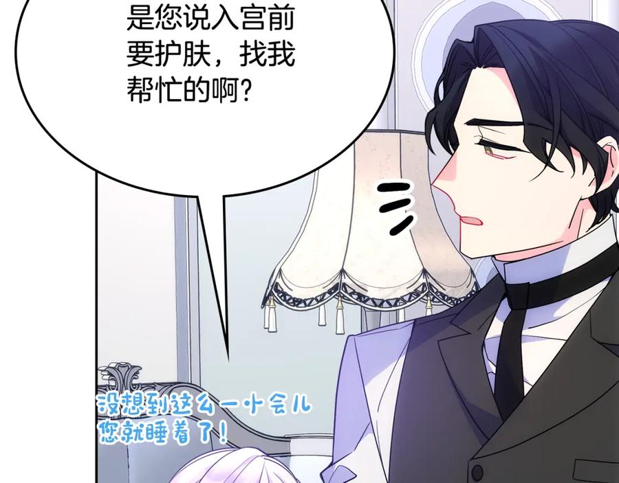 哥哥太单纯了怎么办？ - 第59话 终于开窍 - 第143张图