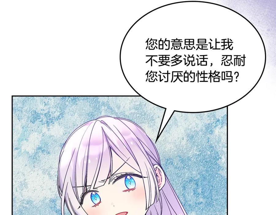 哥哥太单纯了怎么办？ - 第59话 终于开窍 - 第43张图