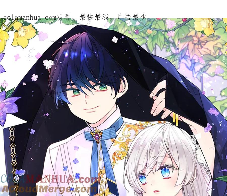 哥哥太单纯了怎么办？ - 第59话 终于开窍 - 第1张图